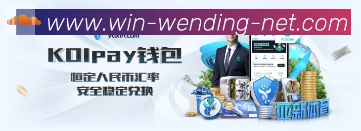 体育数据展示
